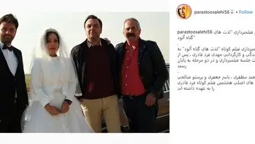 پرستو صالحی در لباس عروسی +عکس