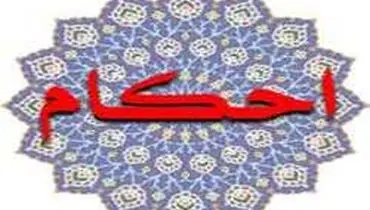 حکم قرآن خواندن در دوران قاعدگی