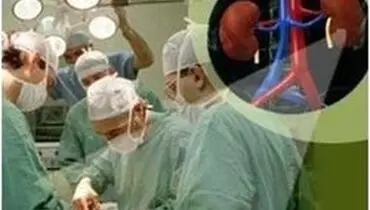 بیماری‌های کلیه،خاموش هستند