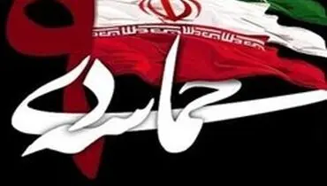 سخنران مراسم نهم دی در تهران کیست؟