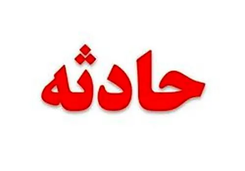 معجزه‌ نجات راننده سواری بعد از سقوط به دره + فیلم