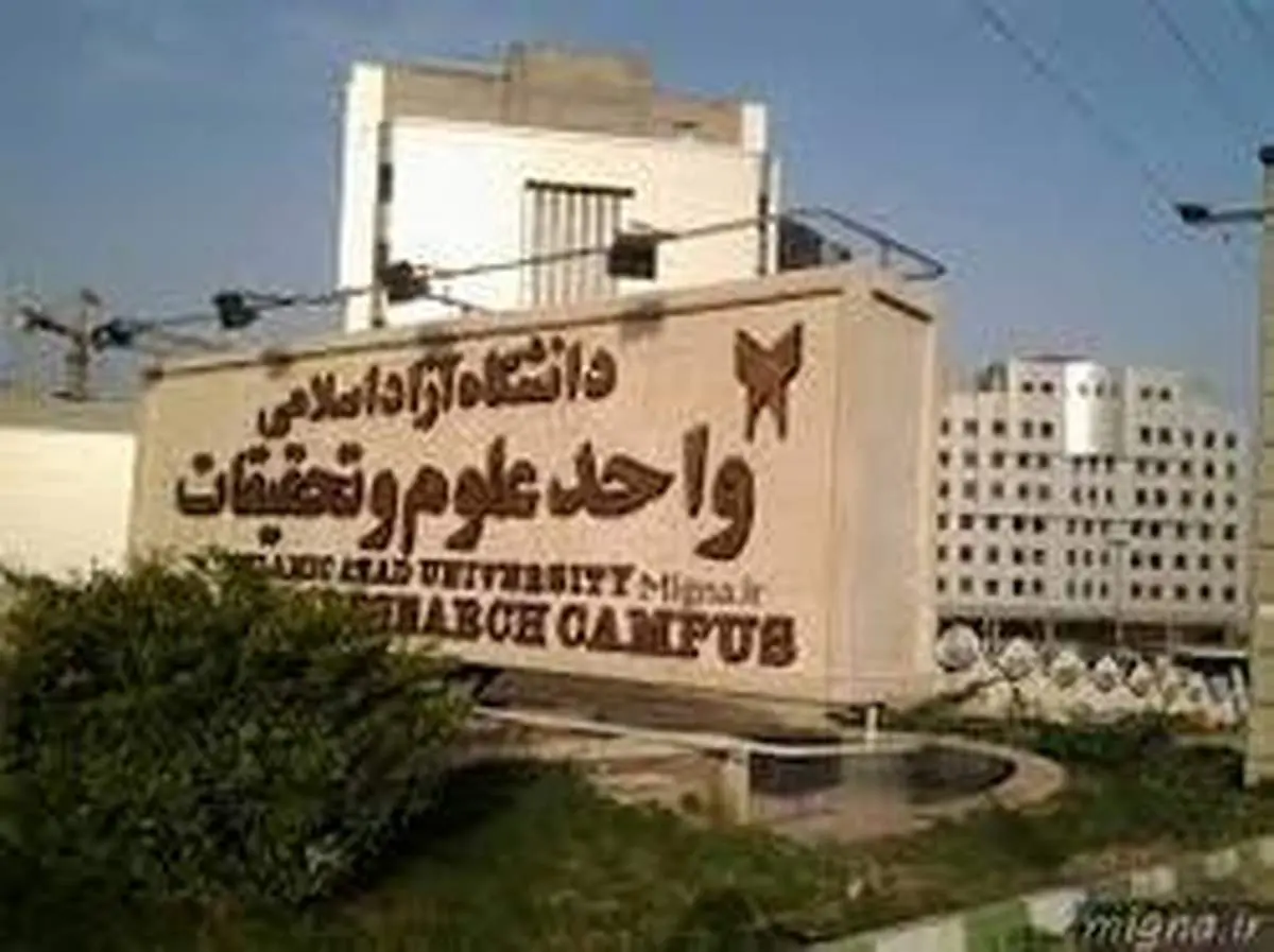 ۳ دانشجوی بدحال علوم و تحقیقات هوشیار شدند