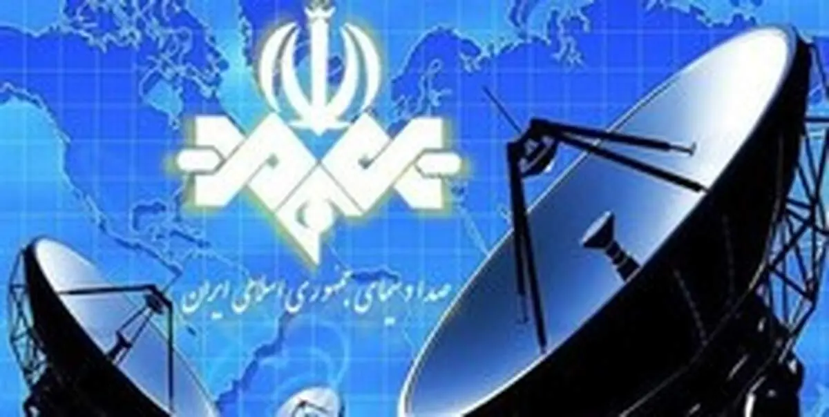 مدیرکل صدا وسیمای مرکز کیش برکنار شد