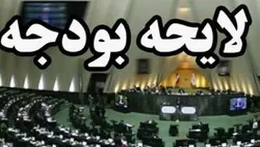 اعلام نرخ جدید ارز در لایحه بودجه