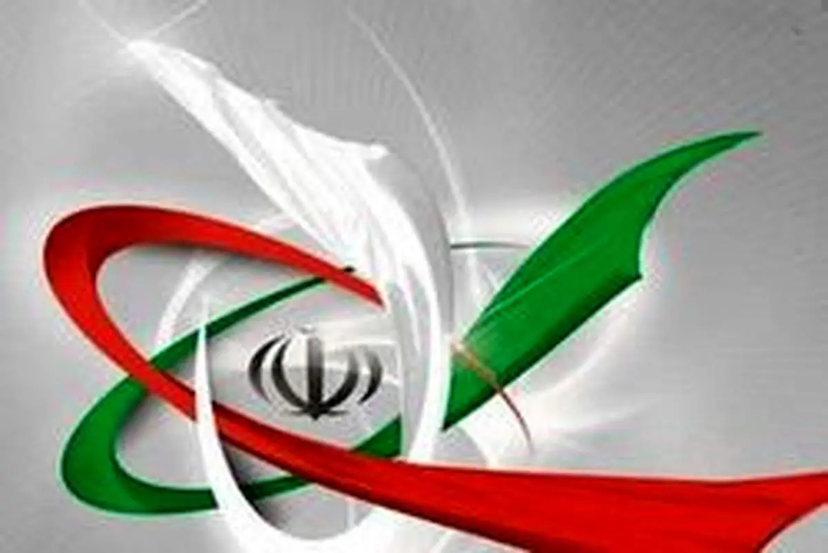 رونمایی از دستاوردهای جدید هستهای