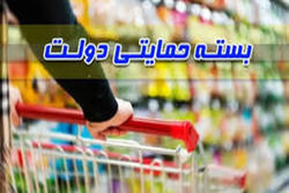 واریز مبلغ بسته حمایتی به حساب بازنشستگان