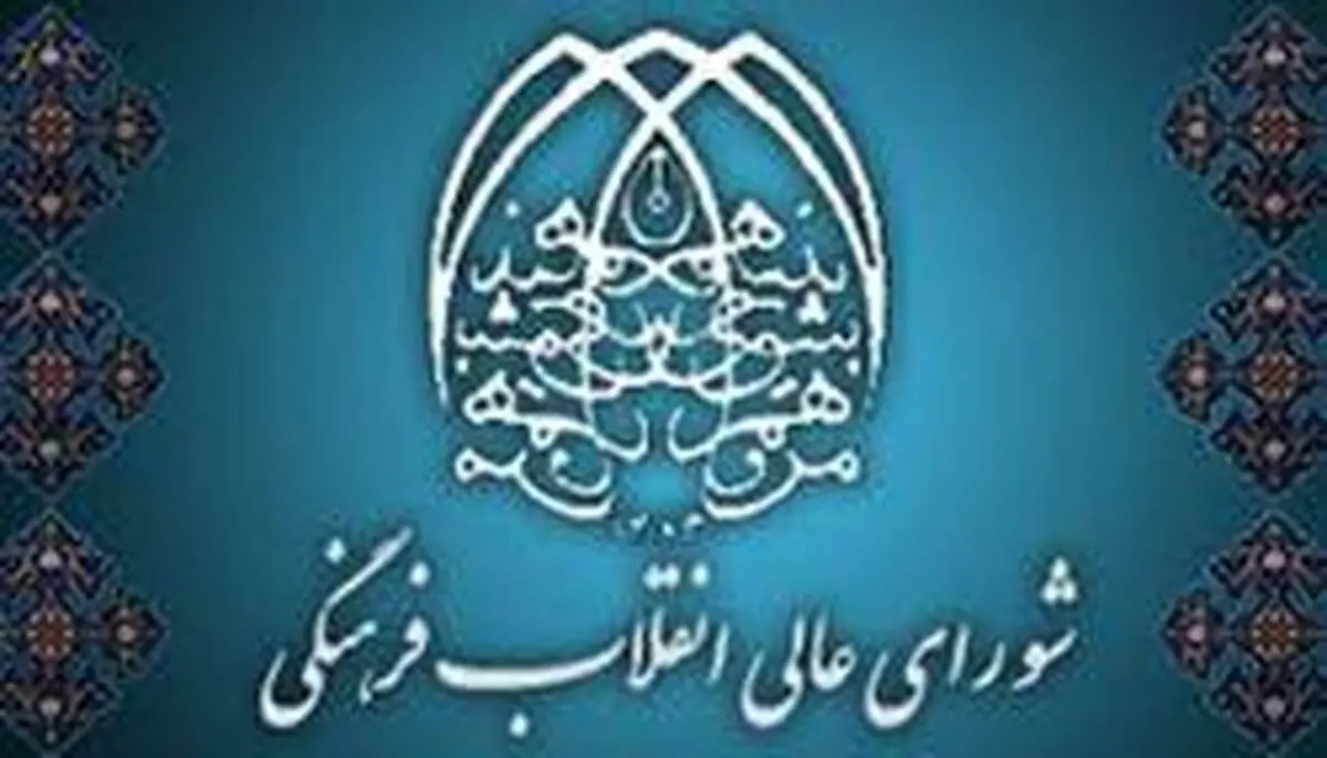 پشت پرده تغییر دبیر شورای انقلاب فرهنگی چه بود؟