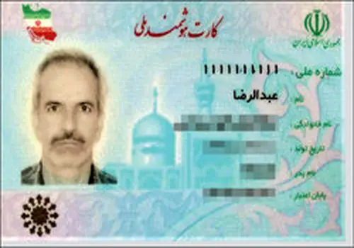 داستان اولین گواهی نامه ایرانی+ فیلم