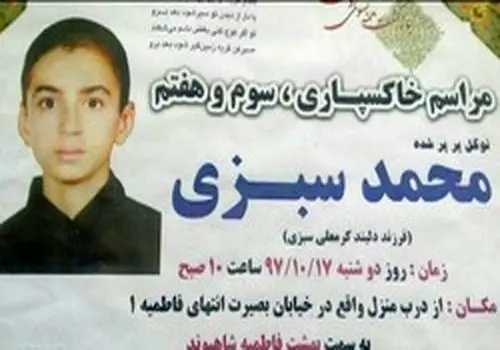 ماجرای مرگ دانش آموز زرندی در زنگ ورزش چیست؟