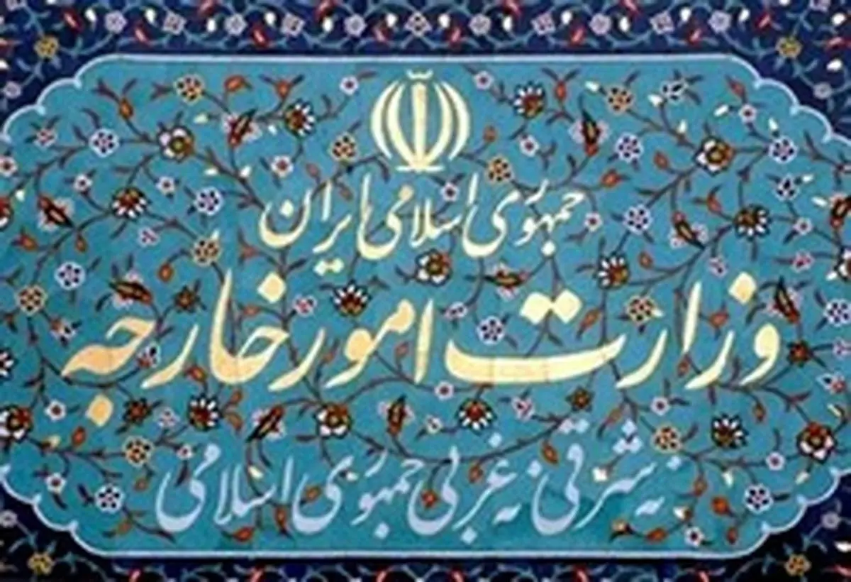واکنش ایران به تحریمهای اتحادیه اروپا