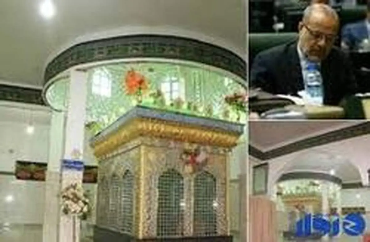 اظهارات عجیب نماینده‌ای که مقبره پدرش امامزاده شد: کجای این موضوع ایراد دارد من نمی‌دانم!