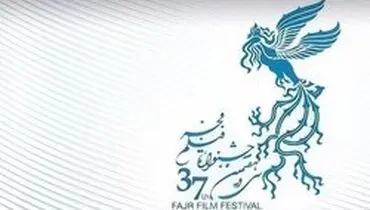 ۴ اتفاق مثبت جشنواره فجر امسال