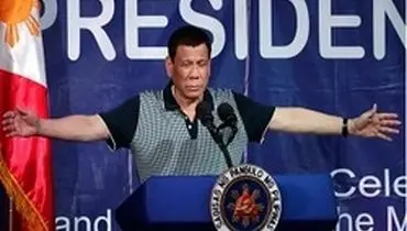 اعتراف رئیس‌جمهور فیلیپین به آزار جنسی خدمتکارش!