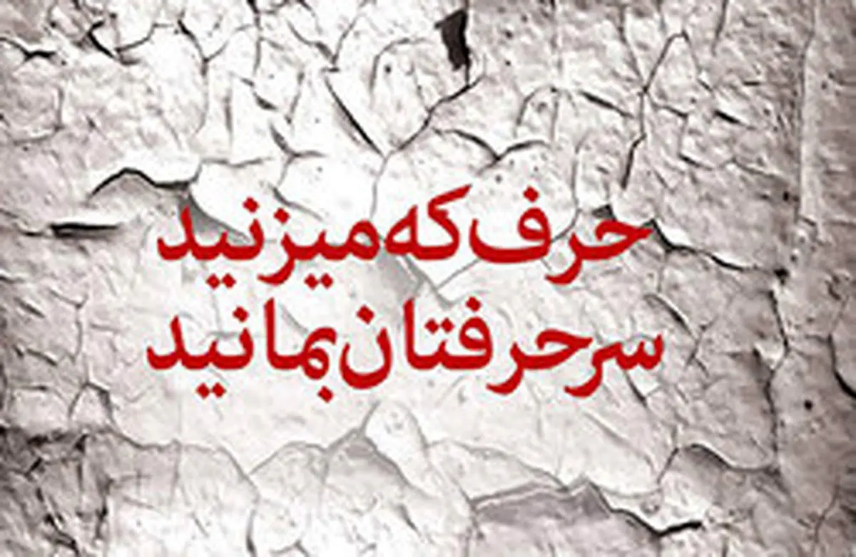 احادیث ائمه اطهار درباره وفای به عهد