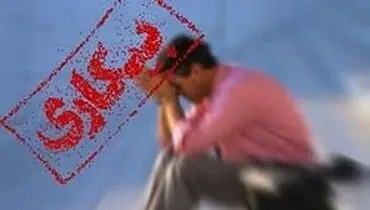 نرخ بیکاری پاییز ۱۱.۷درصد شد
