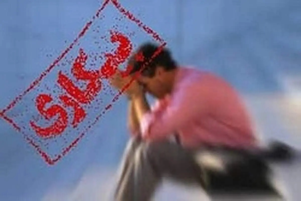 نرخ بیکاری پاییز ۱۱.۷درصد شد