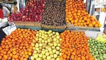 قیمت میوه شب عید اعلام شد