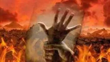 خطرات بزرگ توجیه کردن گناه