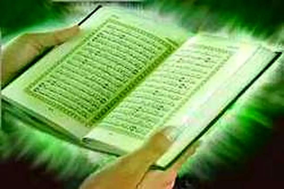 قرآن را هنگام خواب این گونه ختم کنید!