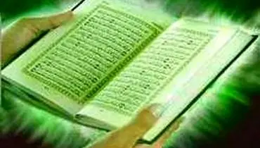 قرآن را هنگام خواب این گونه ختم کنید!