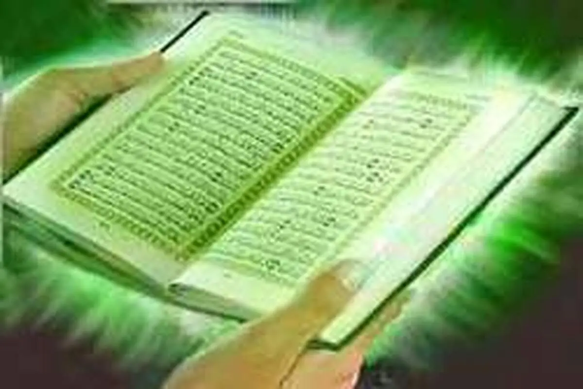 قرآن را هنگام خواب این گونه ختم کنید!