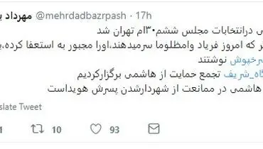 کینه ناتمام اصلاح طلبان از هاشمی