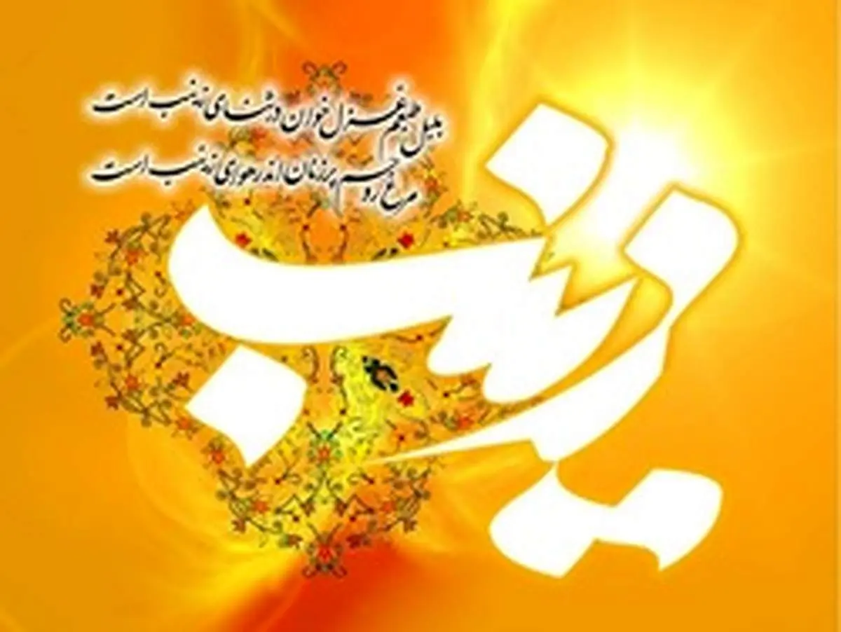 علت نامگذاری روز میلاد حضرت زینب (س) به روز پرستار