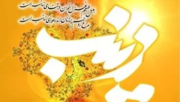 علت نامگذاری روز میلاد حضرت زینب (س) به روز پرستار