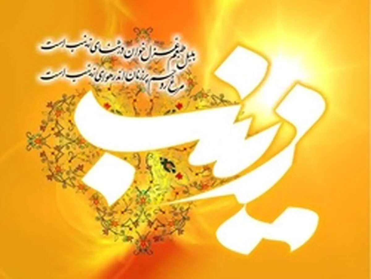 علت نامگذاری روز میلاد حضرت زینب (س) به روز پرستار