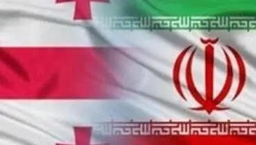 وزارت خارجه هشدار داد: به گرجستان سفر نکنید