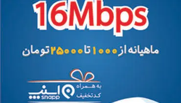 کمپین زمستانه آسیاتک، "هیجان یک انتخاب"