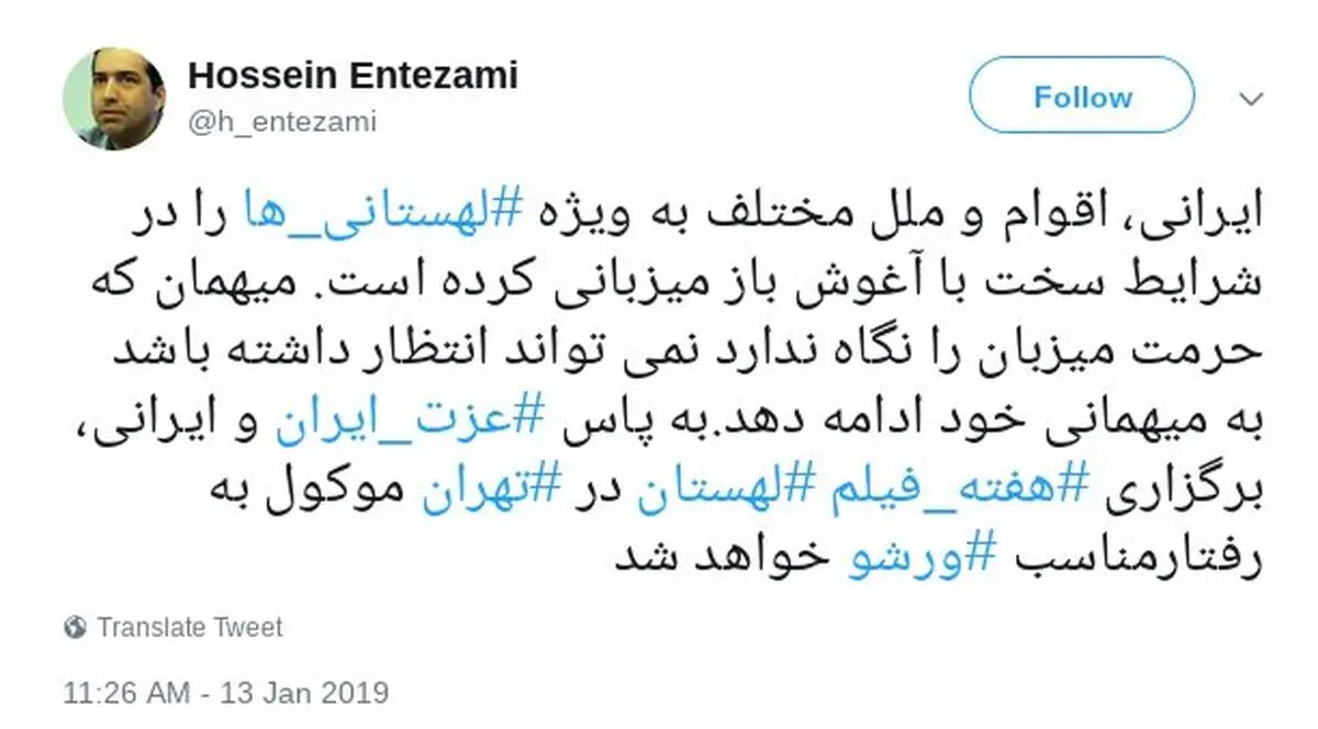 واکنش حسین انتظامی به نشست ضدایرانی در لهستان+ عکس