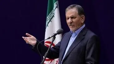 جهانگیری: نباید مردم را نسبت به آینده کشور ناامید کنیم