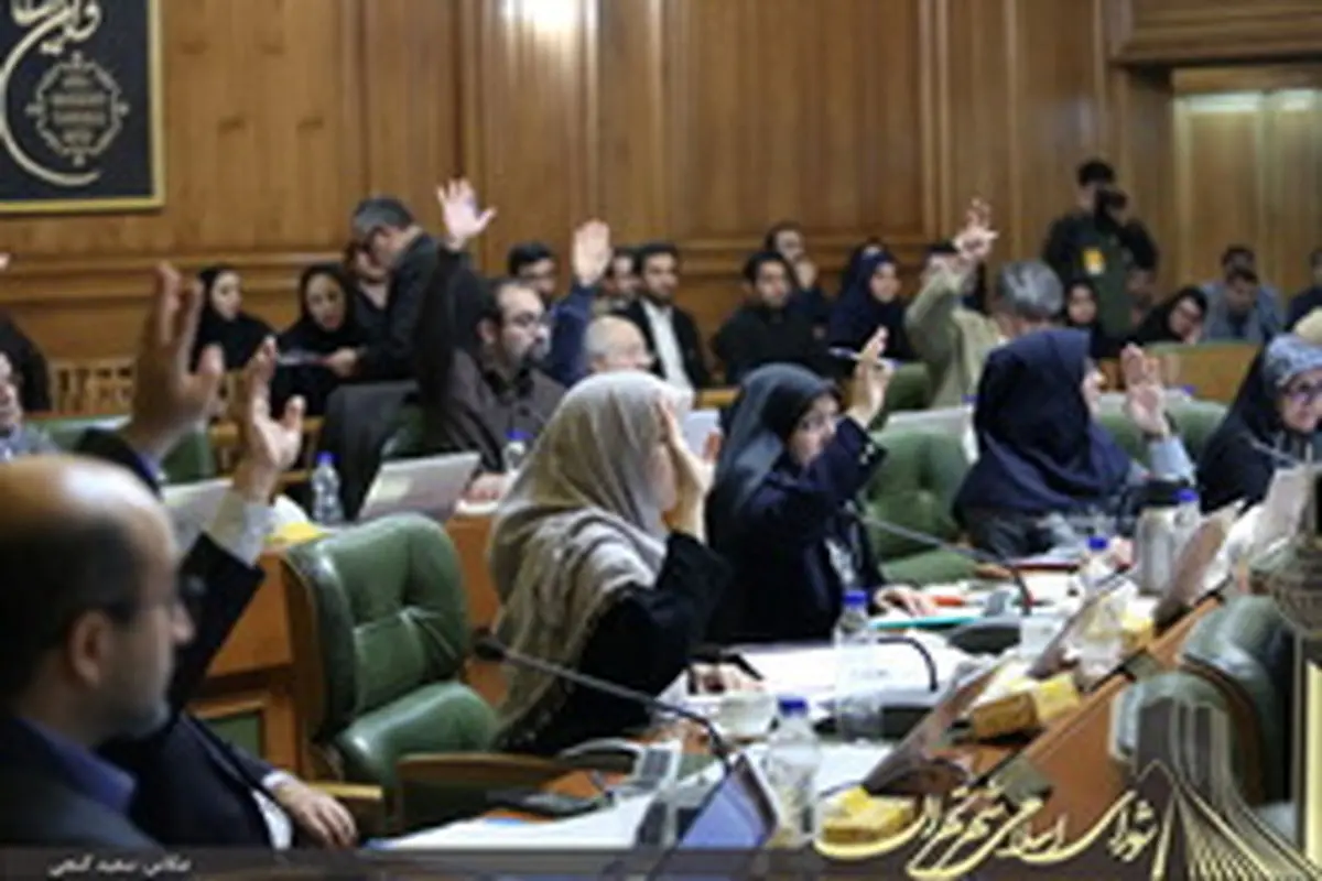 لایحه طراحی و پایش و اجرا نماهای شهر تهران به تصویب رسید