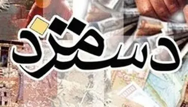 مخالفت کارفرمایان با افزیش حق مسکن