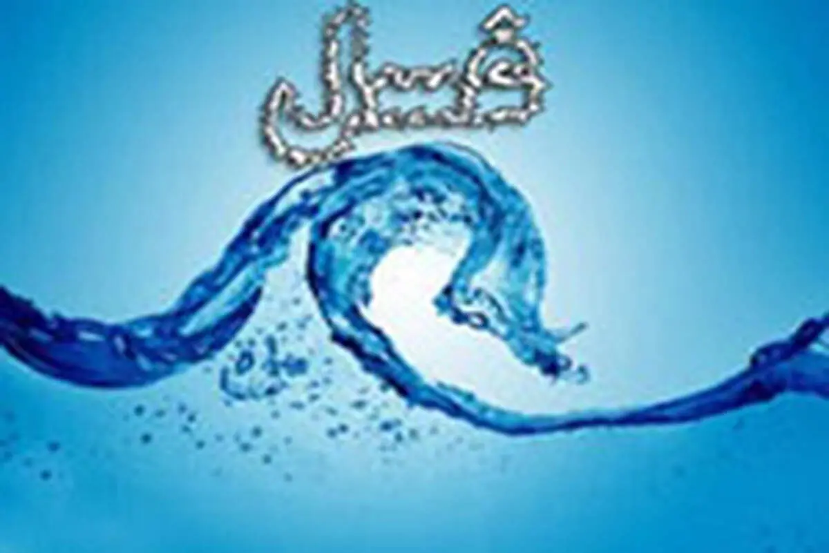 روش صحیح غسل کردن