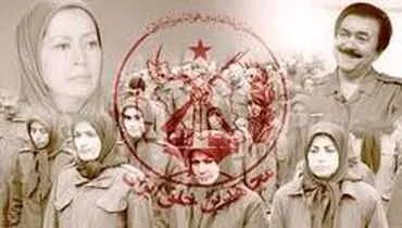 کمک یک میلیون یوروئی منافقین به یک حزب افراطی