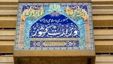 لایحه تقسیمات کشوری تقدیم دولت شد+جزئیات