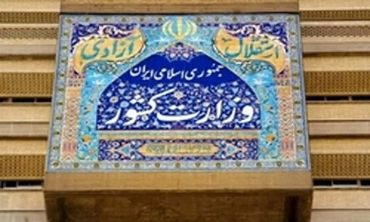 لایحه تقسیمات کشوری تقدیم دولت شد+جزئیات