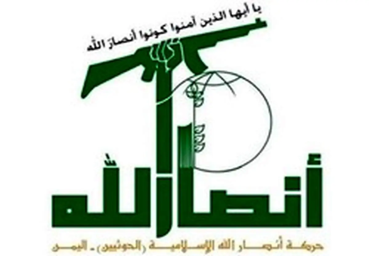 واکنش جنبش انصارالله به اتهامزنی پامپئو