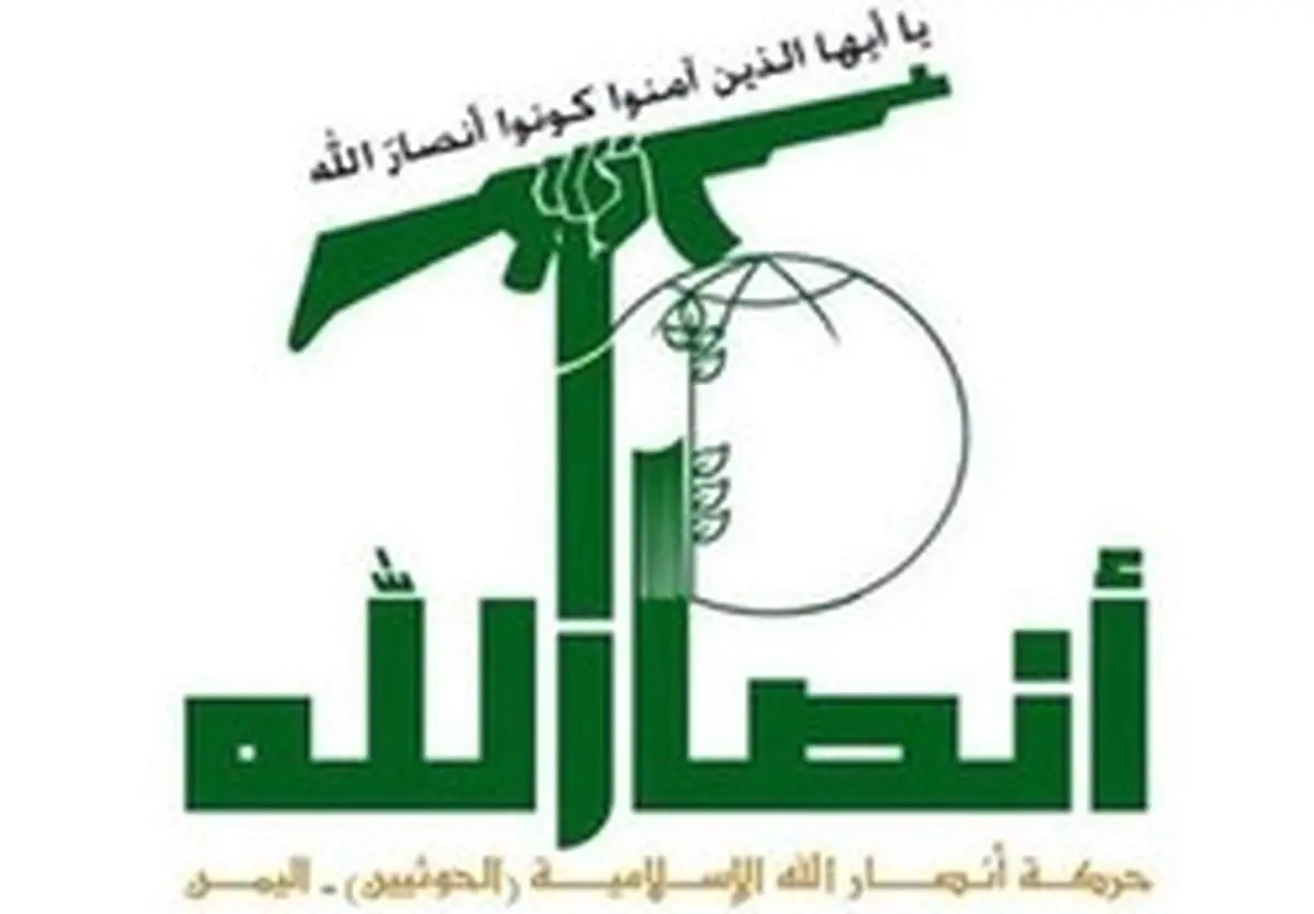 واکنش جنبش انصارالله به اتهام‌زنی پامپئو
