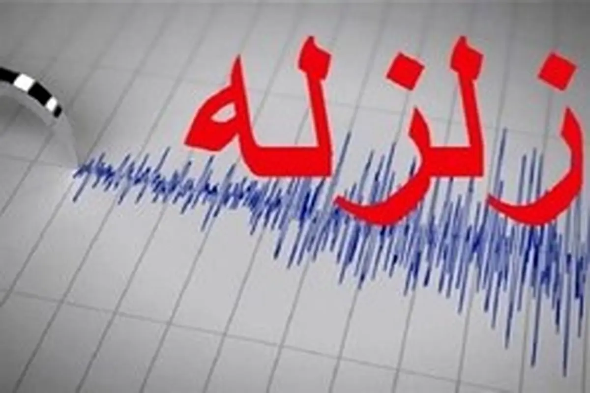 زلزله ۴.۱ ریشتری سومار را لرزاند