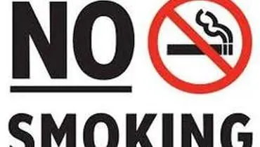 سیگار کشیدن در دانشگاه تورنتو ممنوع شد