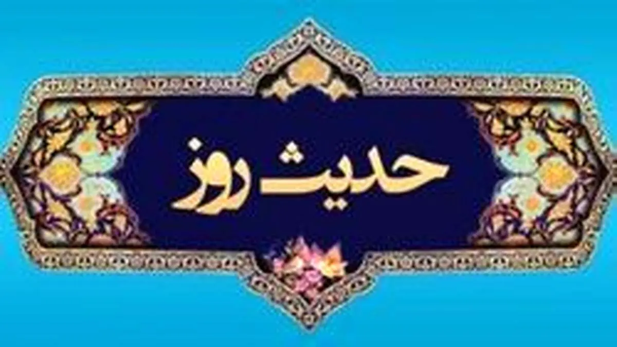 فواید ازدواج خوب در کلام پیامبر (ص)