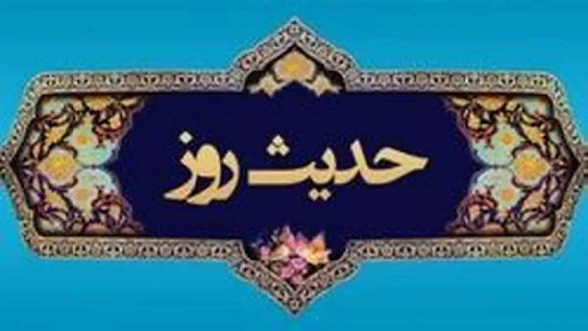 فواید ازدواج خوب در کلام پیامبر (ص)