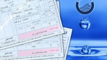 قبض آب میلیاردی صادر شد؛ اشتباه سیستمی یا مصرف نجومی؟+فیلم