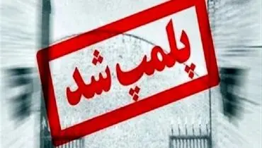 پذیرایی از مشتریان با گوشت خرگوش/ رستوران پلمب شد