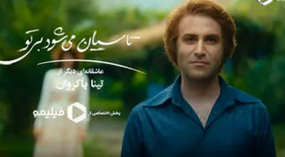 تبریک تولد حوریِ تاسیان در صفحه رسمی این سریال