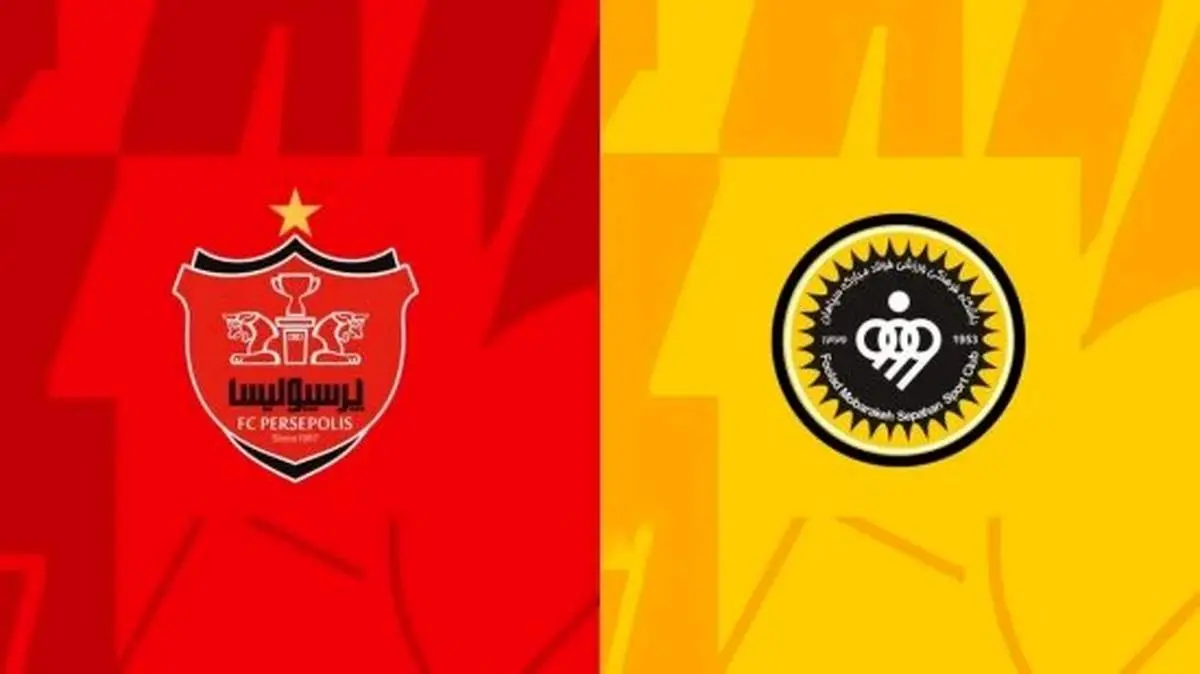 ضربه کاری ۱۵ میلیارد تومانی سپاهان به پرسپولیس