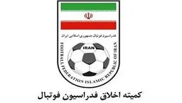 کمیته اخلاق تازه یادش افتاده مدیران پرسپولیس را احضار کند؟